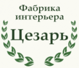 Цезарь