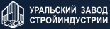 Уральский завод строительной индустрии