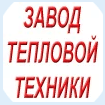 Завод тепловой техники