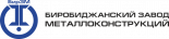 Биробиджанский Завод Металлоконструкций