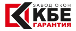 Завод окон КБЕ-ГАРАНТИЯ