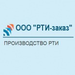 РТИ-заказ