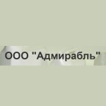 Адмирабль