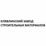 Клявлинский завод строительных материалов (КЗСМ)