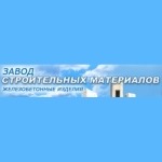 Нижневартовский завод строительных материалов (ЗСМ)