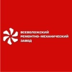 Всеволожский ремонтно-механический завод (ВРМЗ)