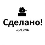 Артель Сделано