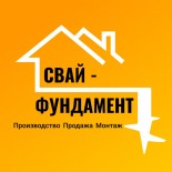 Свай-фундамент