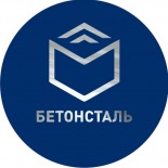 БетонСталь