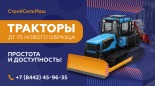 Волжская Тракторная Компания СтройСельМаш