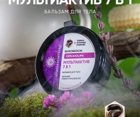 Биовоск мультиактив 7 в 1 "Dimergy Crimea"