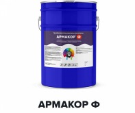 Преобразователь ржавчины - АРМАКОР Ф (Kraskoff Pro) 