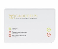 Устройство диспетчеризации кислородного газификатора CADUCEUS