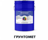 Антикоррозионный грунт по металлу - ГРУНТОМЕТ (Kraskoff Pro) 