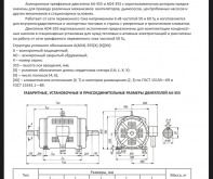 Электродвигатели промышленного назначения марки А4, АЭ4, АО4, ДАЗО4, АК4, СД2, АОД, ДАВ, 4АМЗ