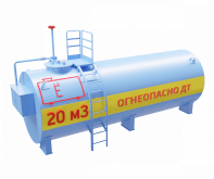 Мини АЗС 20 м3