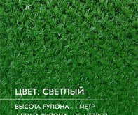 Светлая искусственная изгородь