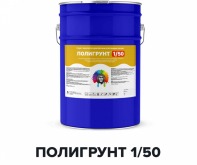 Полиуретановый грунт для бетона - ПОЛИГРУНТ 1/50 (Kraskoff Pro) 