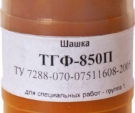 Шашка ТГФ-850Э, ТГФ-850П