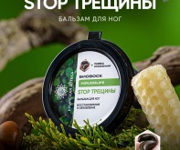 Биовоск stop трещины "Dimergy Crimea"