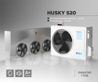 Холодильная установка HUSKY S20