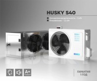 Холодильная установка HUSKY S40