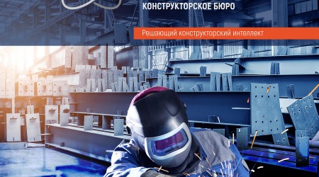 Конструкторское бюро SV TEOREMA