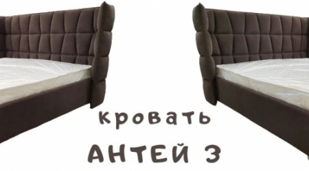 Кровать Антей 3