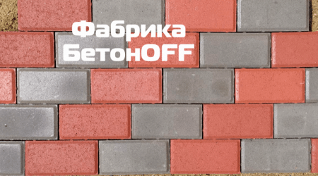 Тротуарная плитка цветной комплект красно-серый