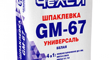 Гипсовая шпаклевка "ЧелСИ-УНИВЕРСАЛЬ" GM-67