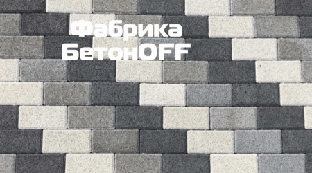 Тротуарная плитка цветной комплект бело-серо-черная