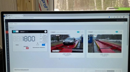 Программное обеспечение для автомобильных весов