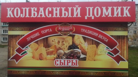 БытСтрой