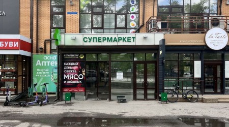 Бургомистр Мясной город