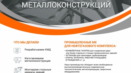 СтальСтройТехнологии