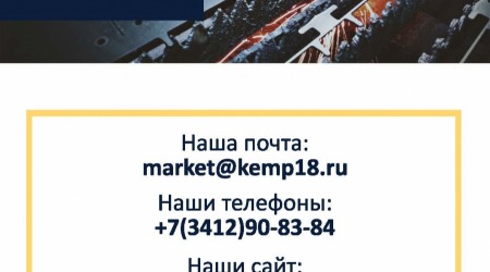 Презентация компании ООО "КЭМП"