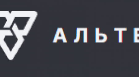 Альтер