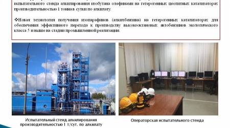 АО "Электрогорский институт нефтепереработки имени академика Хаджиева Саламбека Наибовича"