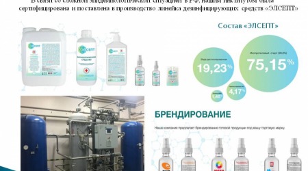 АО "Электрогорский институт нефтепереработки имени академика Хаджиева Саламбека Наибовича"