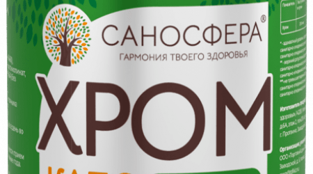 ХРОМ капс