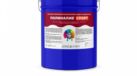 Наливной спортивный пол - ПОЛИНАЛИВ СПОРТ (Kraskoff Pro) 