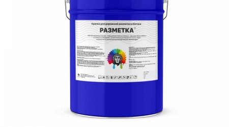 Краска для дорожной разметки - РАЗМЕТКА (Kraskoff Pro) 