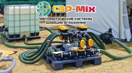 Автоматическая система дозации СЗР-Mix