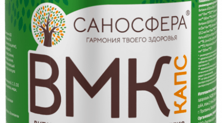 ВМК капс