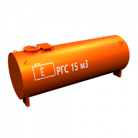 Резервуар РГС 15 м3