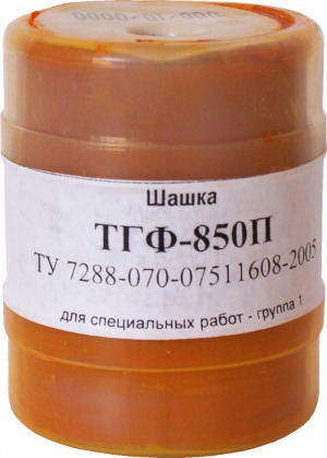 Шашка ТГФ-850Э, ТГФ-850П