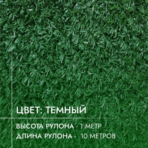 Темная искусственная изгородь