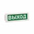 Световое табло КРИСТАЛЛ-12 Д/КРИСТАЛЛ-24 Д